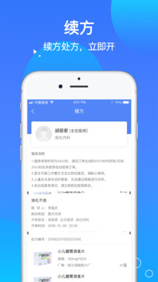 咱家健康专家 截图3