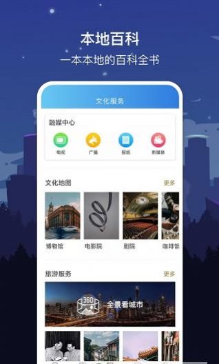 数字景德镇app 截图2