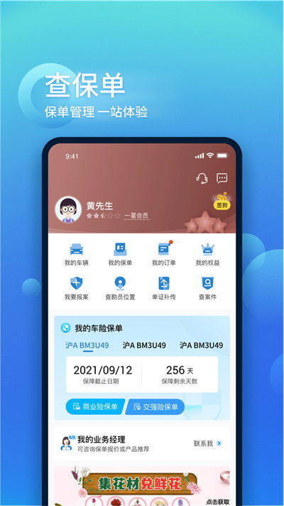 中国大地超级app 截图5