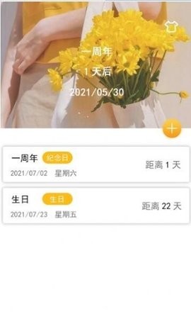 专注沙漏软件 截图1