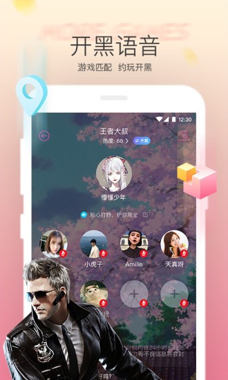 小金鱼语音 截图1