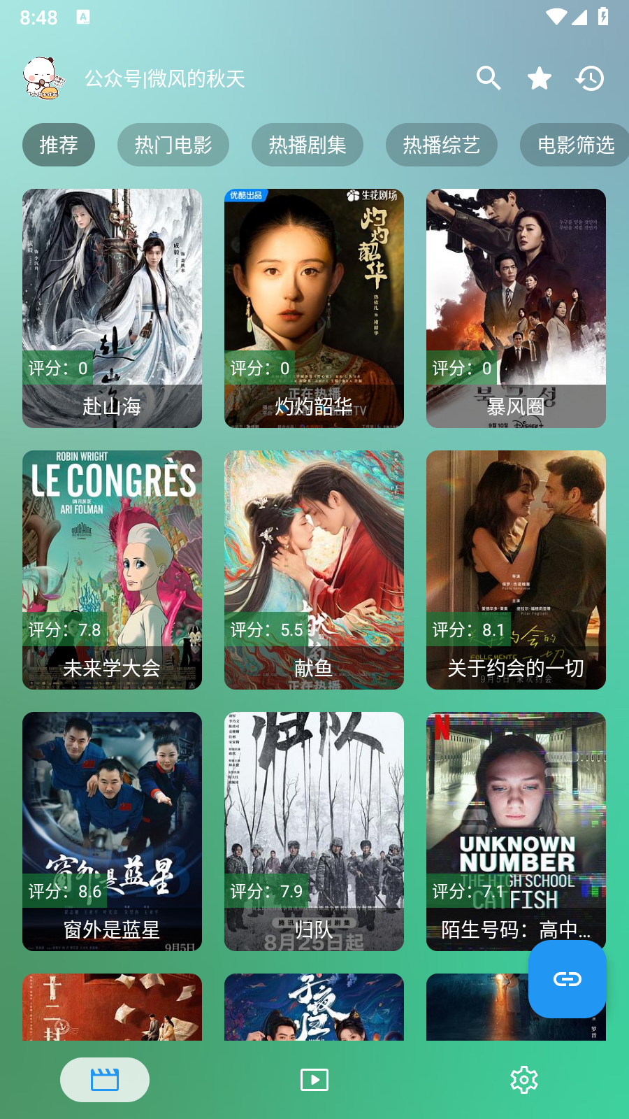 幸福年年影视仓TV 截图5