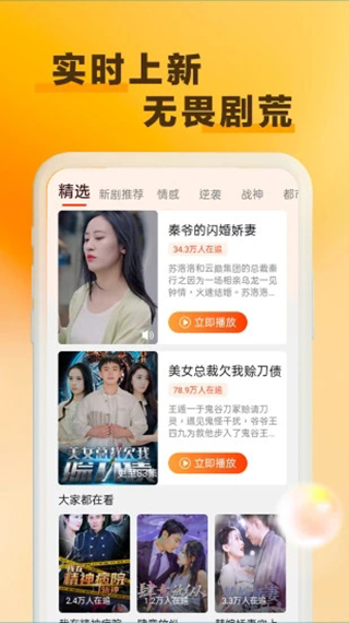 天天看剧移动版 截图1