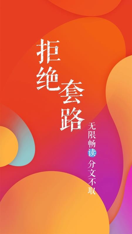 疯狂阅读杂志电子版 截图1