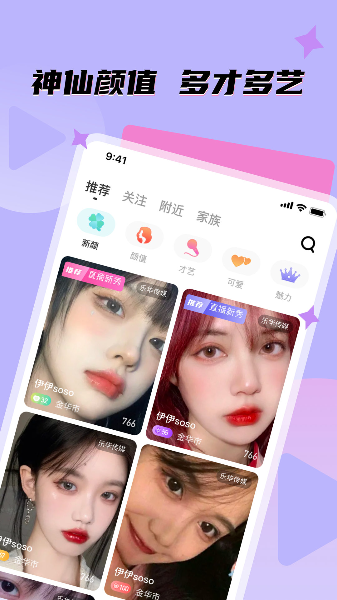 芒果直播app 截图2