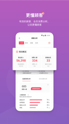 客满满app手机版 截图5