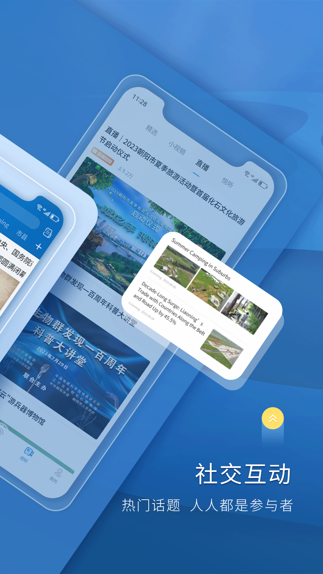 辽望app 截图2