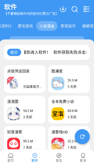 学习乐园Max免费版 截图3
