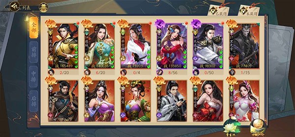 聊斋搜神记 截图2