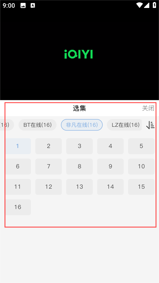 北川影视app官方版
