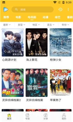 韩剧星球 截图1