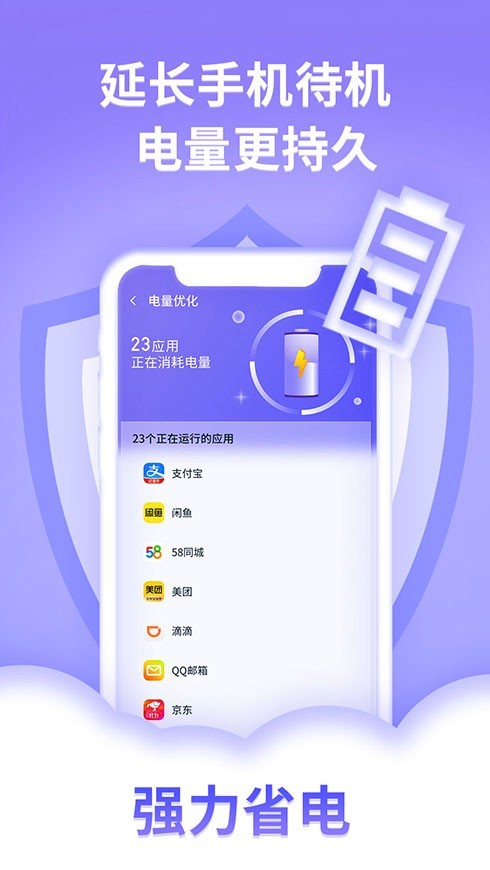 讯连手机管家app v1.0.1 截图1