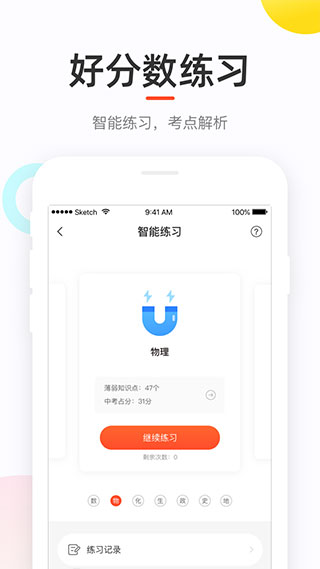 好分期app官网版 截图3