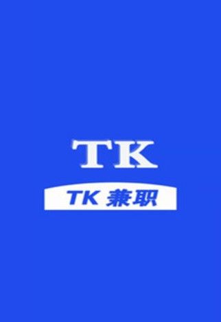 TK兼职app