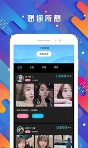 探花交友 截图3