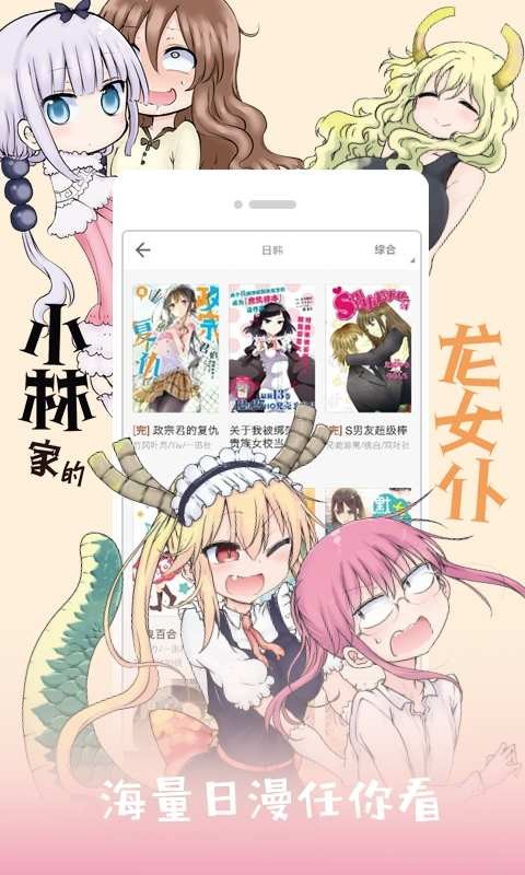 不卡漫画 截图1