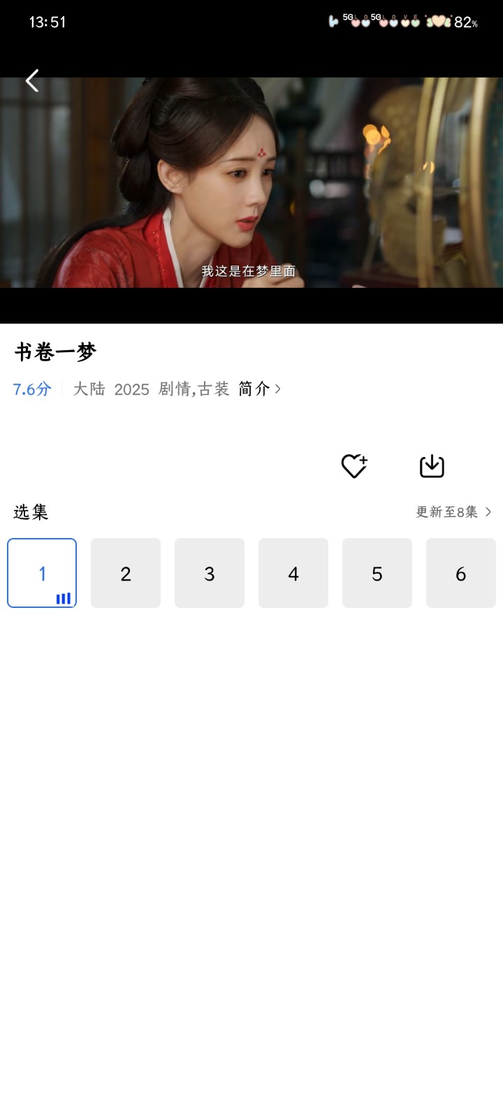 丑鱼视频免广告版 截图6