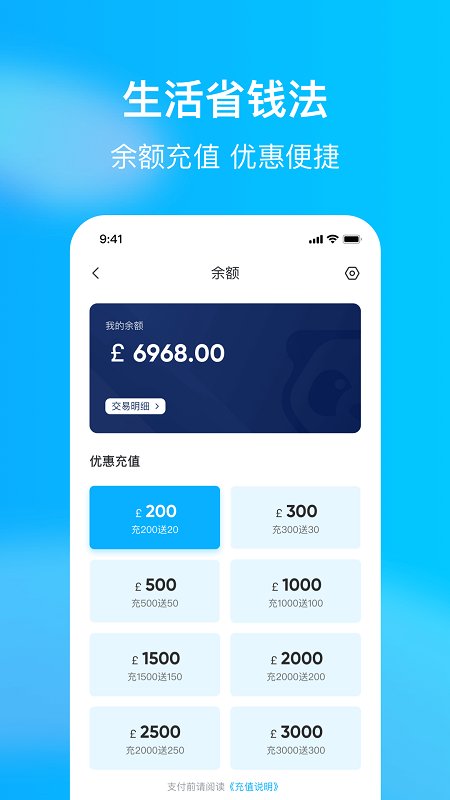 hungrypanda熊猫外卖 截图4