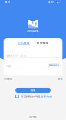 提握可助手 截图3