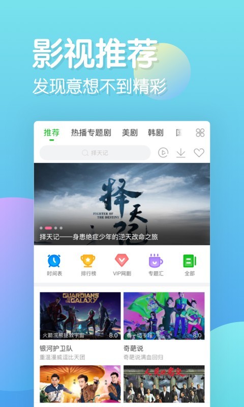 乐看追剧最新版 截图3