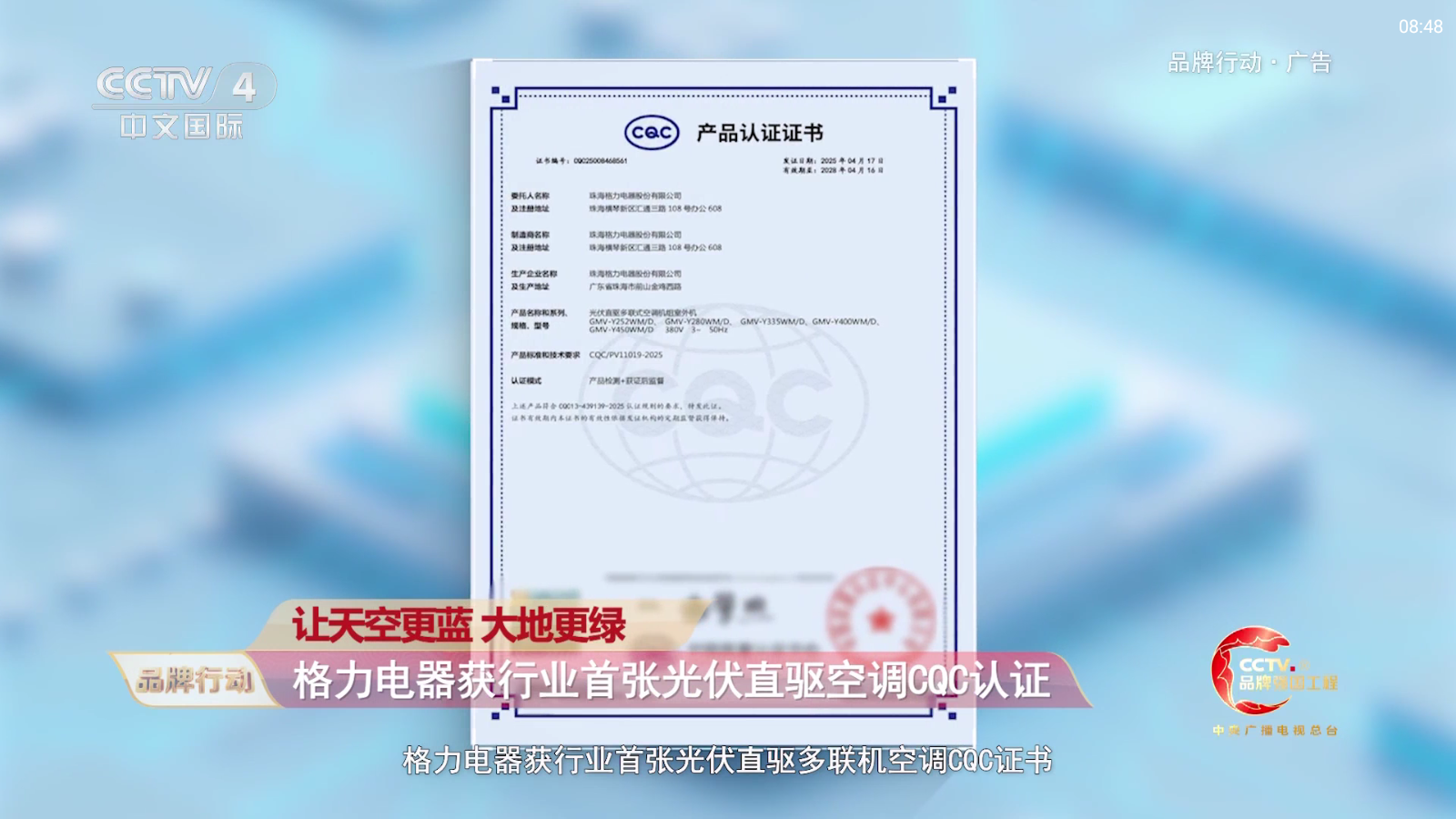 频道多多下载安装 截图5