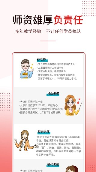 今川日语安卓版 截图3