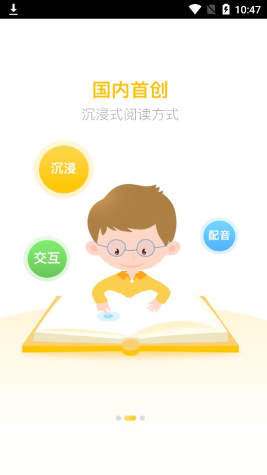 七彩熊绘本app 截图3