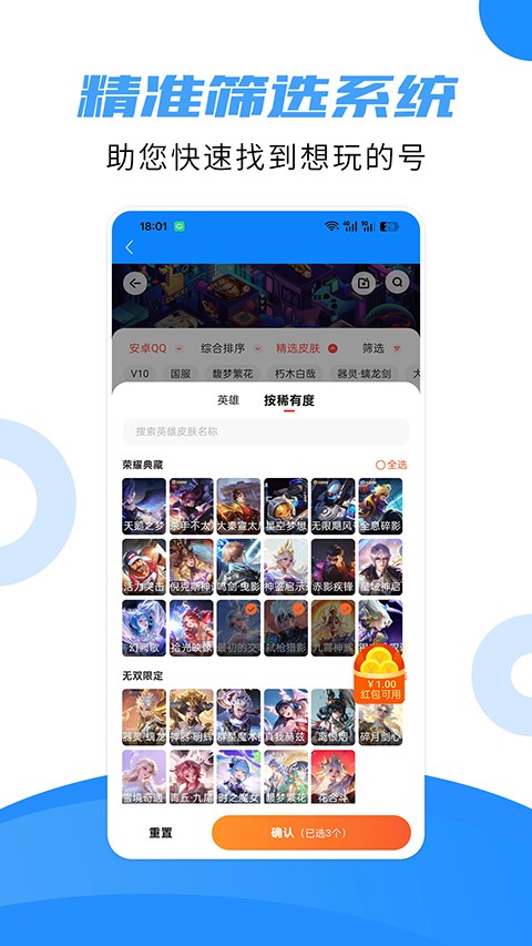 租号猫最新版 截图1