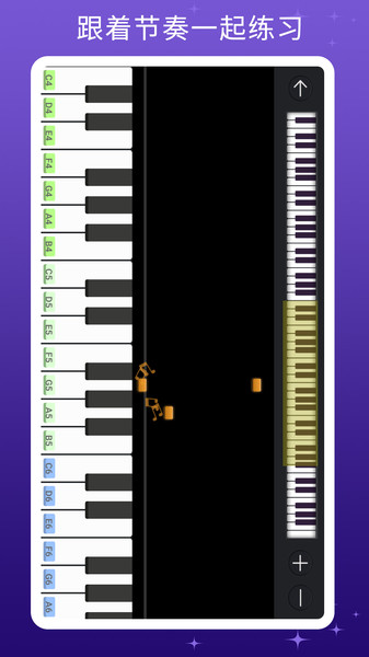 钢琴键盘模拟器app 截图1