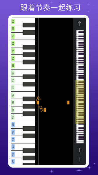 钢琴键盘模拟器app