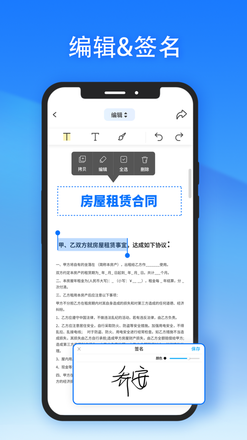 轻闪PDF正版 截图3