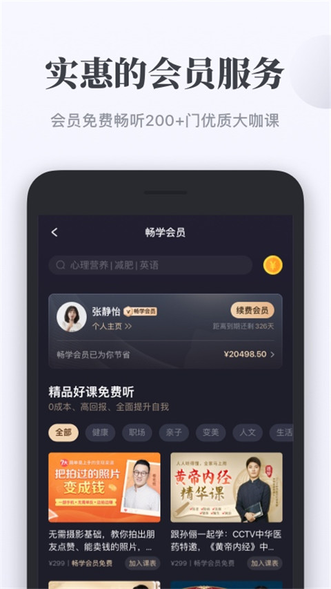 千聊app