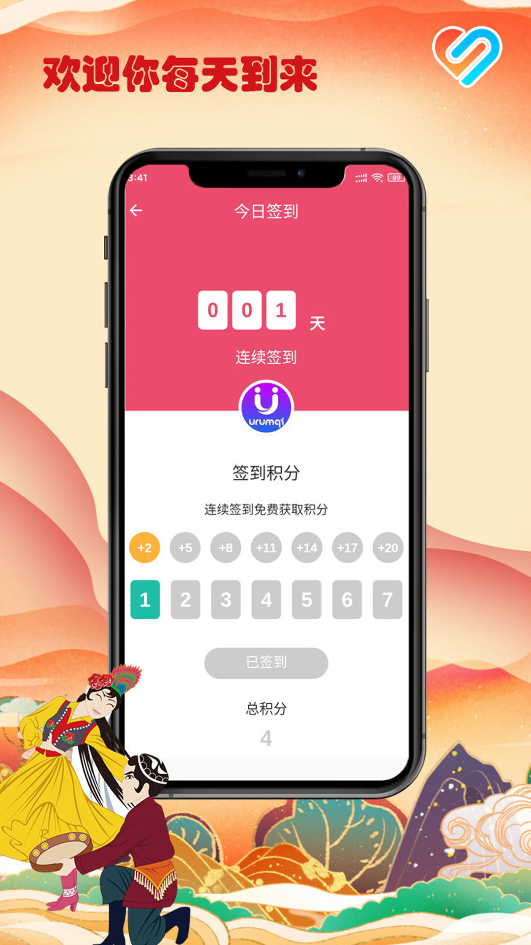 layikim恋爱交友 截图1