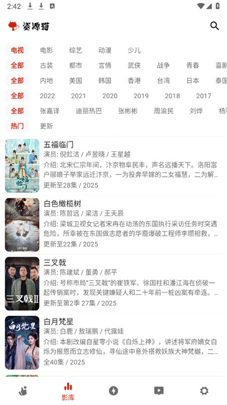 资源猫纯净版 截图2