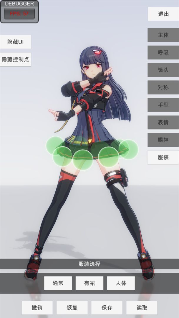 手办模特不用登录版 截图3