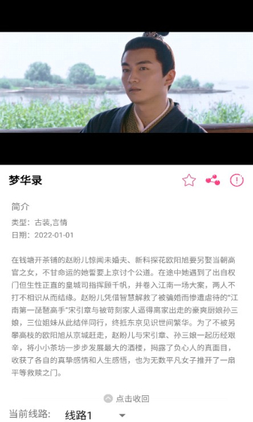 爱追剧app官方 截图3