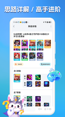 兔小铲app官方 截图2