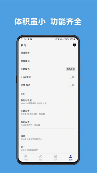 开源阅读app