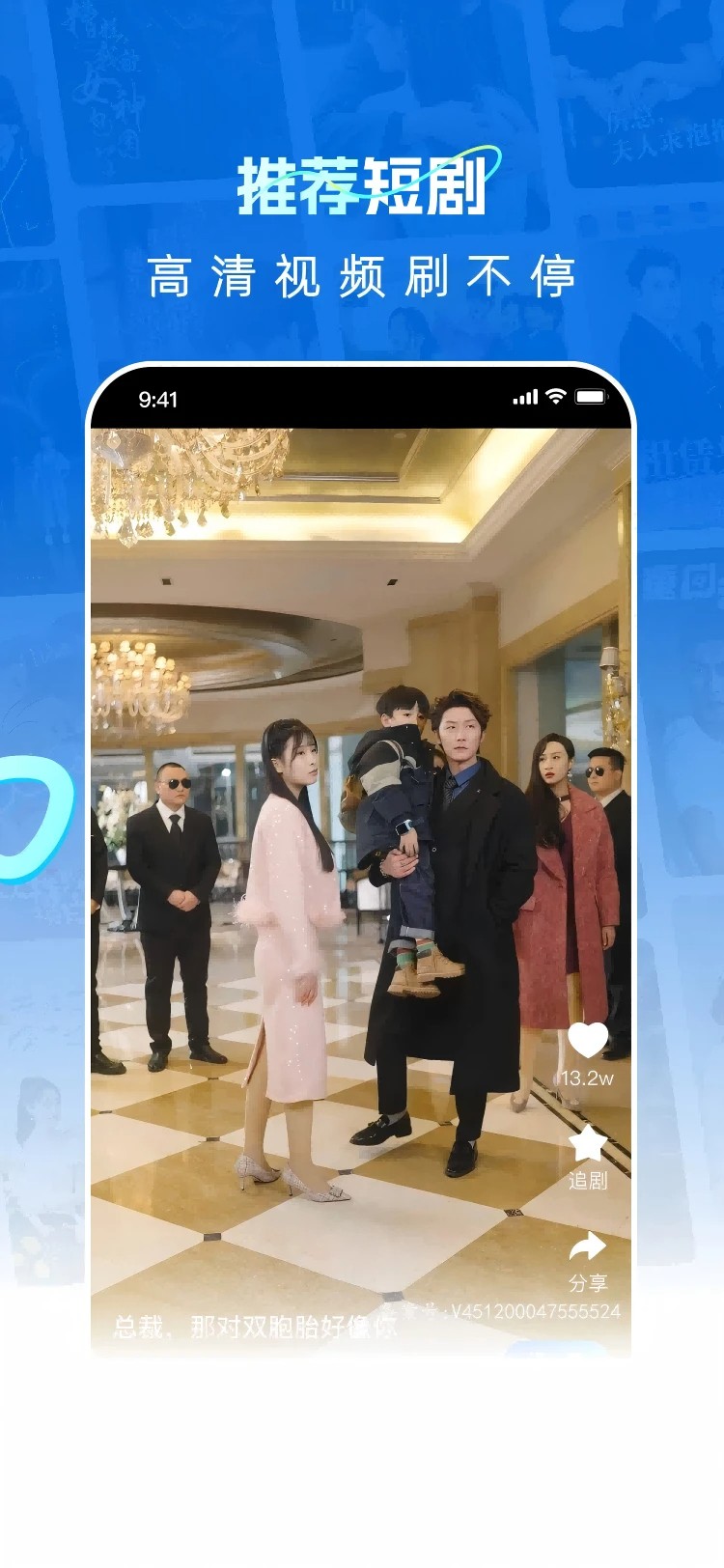 山海星剧免费版