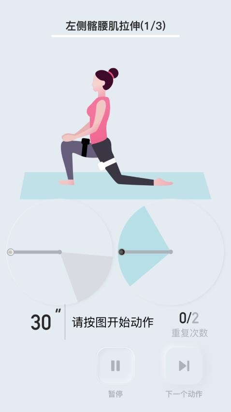 骨痛小帮手APP 截图4