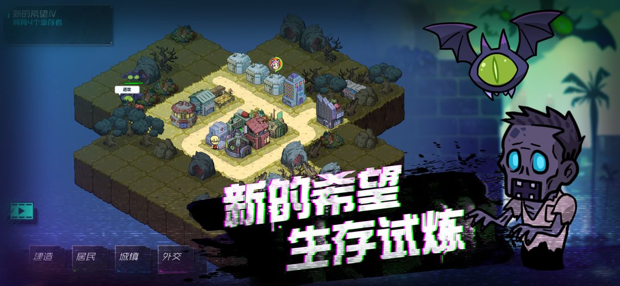 幸存者小镇2026版 截图3