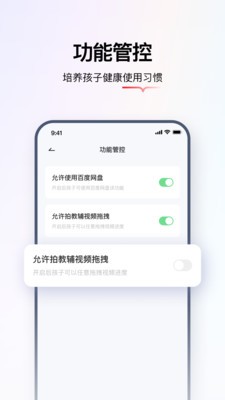 学而思智能 截图3