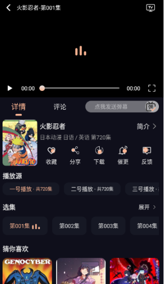 八戒动漫 截图2