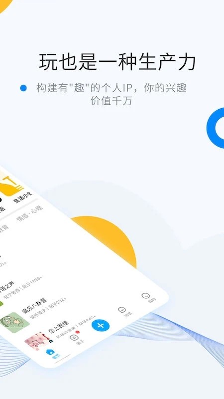 微密WEME圈 截图2