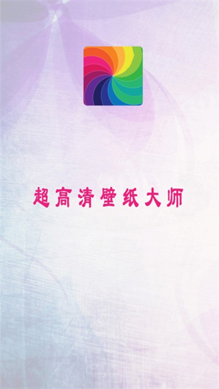 超高清主题动态壁纸2025 截图2