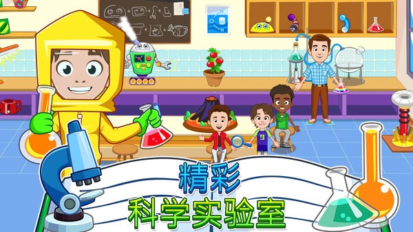 我的小镇生活手游 截图3