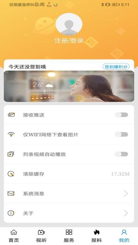 避暑之都最新版 1.1.6 截图3