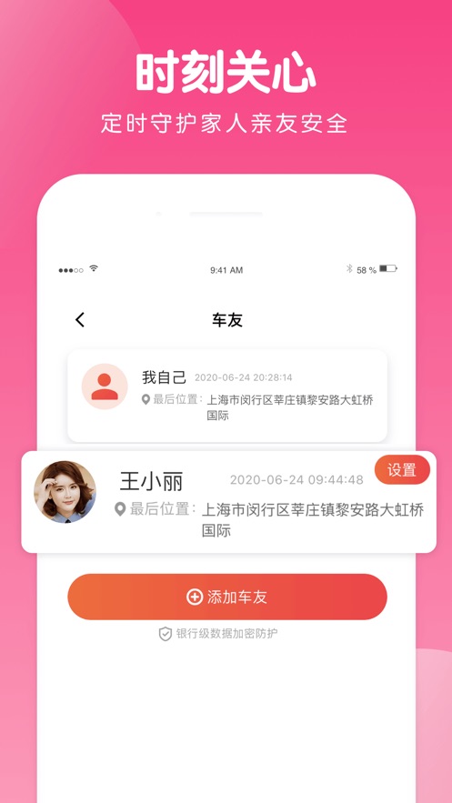 蜗牛定位 截图5