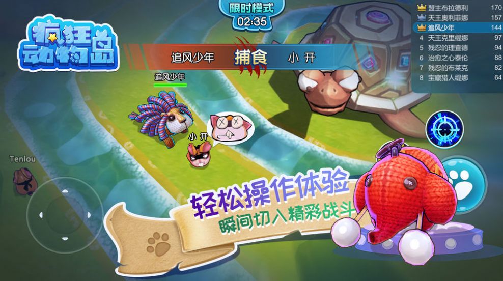 动物狂想曲第二季游戏中文版 截图1