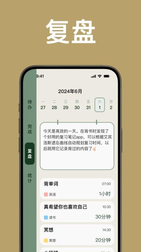 简计 截图1